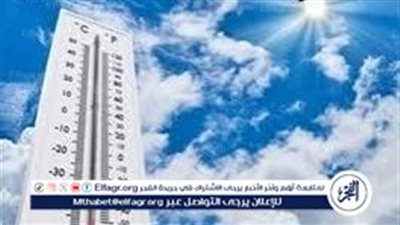 حالة الطقس غدًا الثلاثاء 4 فبراير 2025.. شبورة كثيفة وأمطار خفيفة على بعض المناطق