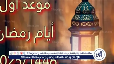 أدعية قبل استقبال شهر رمضان 2025