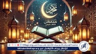 أفضل الأدعية المستحبة في شهر رمضان 2025 مع إمساكية الشهر الفضيل