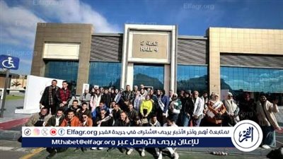 وفد طلابى بجامعة أسيوط يقوم بزيارة لمعرض القاهرة الدولي للكتاب في دورته 56