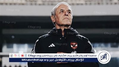 الأهلي يجهز خطة كولر.. ومهمة أفريقية في الأفق