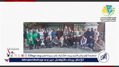 مركز تعليم اللغة العربية ينظم زيارة للطلاب الوافدين إلى معرض القاهرة الدولي للكتاب