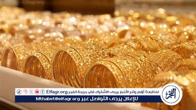 استقرار أسعار الذهب في الأسواق المحلية والعالمية اليوم 5 فبراير 2025