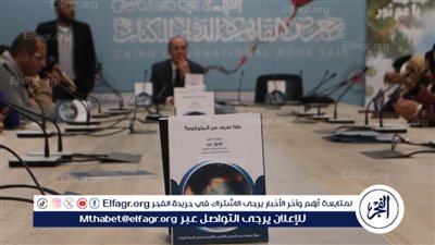 نجاح حفل توقيع كتاب 