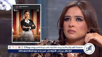 بعد مشاركتها بوسترات 