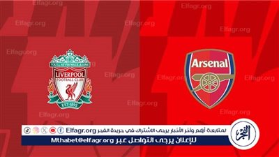 يوتيوب دون تقطيع الآن.. مباراة أرسنال ونيوكاسل يونايتد اليوم في كأس الرابطة الإنجليزية 