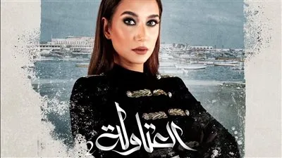 راندا عبد السلام تشارك جمهورها بوستر مسلسل العتاولة ٢