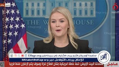 تصريح جديد من البيت الأبيض بشأن إنهاء الحرب بين موسكو وكييف