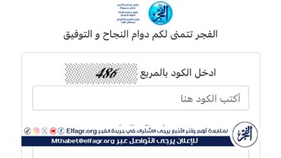 🔥«يا مليون مبروووك» اعرف نتيجتك فورًا.. نتيجة الصف الثالث الإعدادي، الترم الثاني 2025 بأسيوط، على موقع وزارة التعليم و