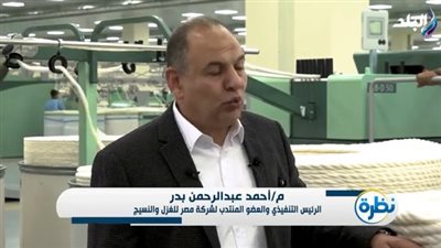 تفاصيل مشروع تطوير مصانع غزل المحلة بتكلفة 56 مليار جنيه.. شاهد التفاصيل كاملة 