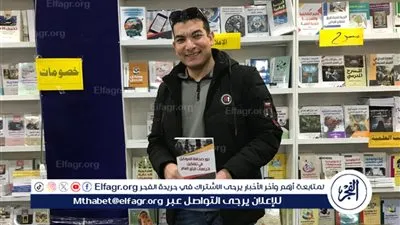 الصحفي أحمد نصار يحتفل بإصدار كتابه 