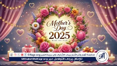 عيد الأم 2025..رسائل وعبارات تهنئة بمناسبة عيد الأم 