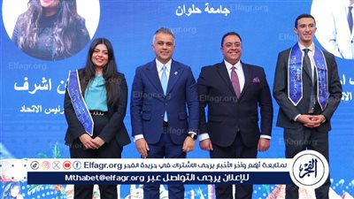 جامعة حلوان تشارك في الملتقى القمي لقادة الاتحادات الطلابية بالجامعات المصرية بشرم الشيخ