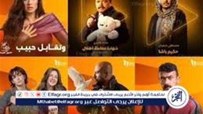 مسلسلات شهر رمضان المصرية 1446-2025.. مسلسل 
