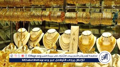 عيار 18 الآن.. أسعار الذهب اليوم 9-2-2024 في محافظة قنا