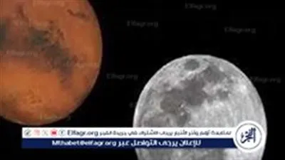 اقتران القمر الأحدب المتزايد مع كوكب المريخ اليوم الأحد 9 فبراير 2025