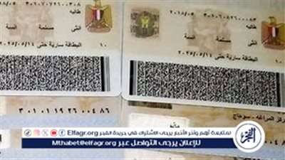 إجراءات استخراج بدل فاقد لبطاقة الرقم القومي 2025 والغرامات المقررة