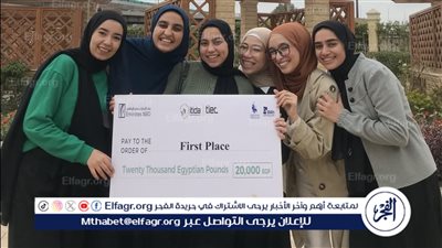 طالبات جامعة حلوان يحققن المركز الأول في مسابقة 