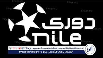 50 صفقة في ميركاتو الشتاء بدوري NILE.. وأربعة أندية تغيب عن المشهد