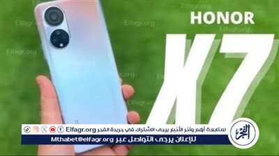 عاجل - سعر ومواصفات هونر HONOR X7 (تفاصيل)