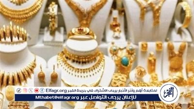 عاجل - استقرار أسعار الذهب اليوم الاثنين 10 فبراير 2025.. ما هي توقعات الأسعار في المستقبل القريب؟