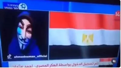 هاكر مصري يخترق القناة 14 الإسرائيلية (التفاصيل الكاملة) 
