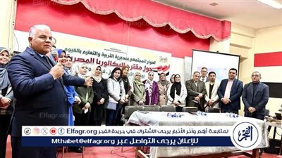انطلاق الحوار المجتمعي حول مقترح البكالوريا المصرية بالفيوم