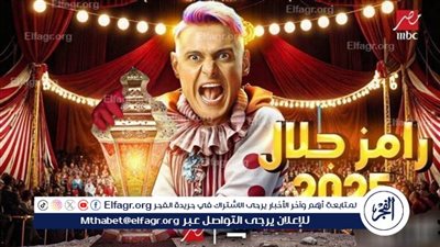 رامز جلال يفاجئ الجمهور بـ(قصر الموت).. مقالب مرعبة وضيوف من العيار الثقيل
