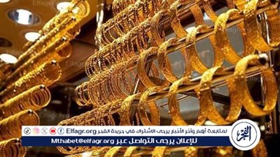 استقرار أسعار الذهب في مصر اليوم الأربعاء 12 فبراير 2025