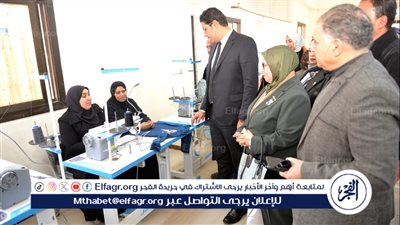 نائب محافظ الدقهلية يفتتح المشغل التدريبي والوحدة الإنتاجية لـ “القومي للمرأة” بكفر الترعة القديمة
