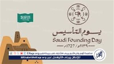 مدة إجازة يوم التأسيس 2025 للموظفين في السعودية.. تفاصيل واحتفالات استثنائية