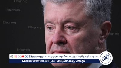  مجلس الأمن الأوكراني يفرض عقوبات على رئيس الدولة السابق بوروشينكو