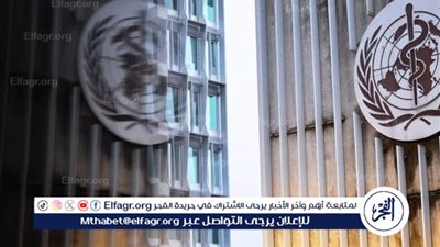 منظمة الصحة العالمية تدعو واشنطن لمواصلة تموليها إلى حين العثور على بديل