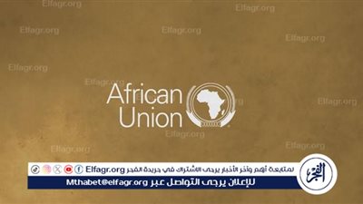 مفوضية الاتحاد الأفريقي: ندعو إلى وقف فوري لإطلاق النار في السودان