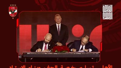 عاجل.. الأهلي يعلن تسلم رخصة الحفر وبناء الاستاد و