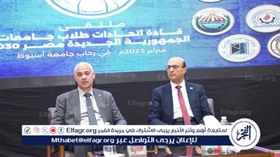 رئيس جامعة أسيوط يشهد ختام أعمال ملتقى قادة اتحادات طلاب جامعات الجمهورية 