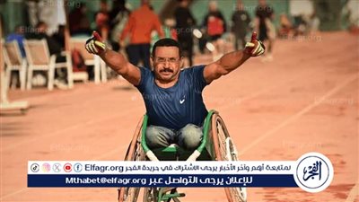 انطلاق تجارب ألعاب القوى البارالمبية باستاد القاهرة الدولي غدا