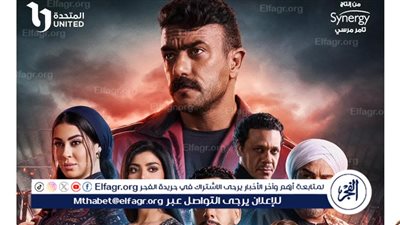 طرح البرومو الرسمي لمسلسل 