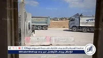 إغلاق معبري كرم أبو سالم والعوجة التجاري يعطل دخول المساعدات إلى غزة