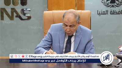 محافظ المنيا بعلن استمرار تلقى طلبات التقديم لتراخيص سيارات الأجرة الميكروباص لمدة 15 يومًا