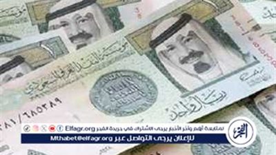 سعر الريال السعودي أمام الجنيه المصري بتعاملات اليوم 16/2/2025 بالبنوك