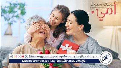 أفكار هدايا مميزة وأدعية لعيد الأم: احتفل بحبك وامتنانك