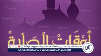 إمساكية رمضان 2025 في مصر ومواقيت الصلاة في ثلاث مدن رئيسية