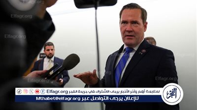 والتز: ترامب جاد تماما بشأن منع إيران من الحصول على أسلحة نووية