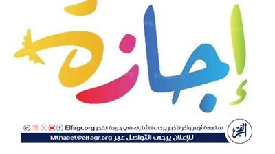 مواعيد الإجازات الرسمية 2025 في مصر: جدول كامل للعطلات والمناسبات الوطنية