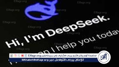 كوريا الجنوبية تعلق خدمة تطبيق الذكاء الاصطناعي «ديب سيك» بسبب مخاوف جمع البيانات