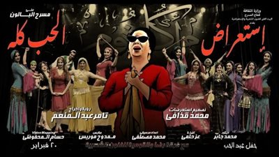 البيت الفني للفنون الشعبية يحتفي بأم كلثوم باستعراض “الحب كله” وحفل غنائي للفنان الكبير علي الحجار الخميس بمسرح البالون