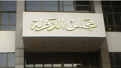 مجلس الدولة يعقد الجمعية العمومية للنظر في ترقيات الأعضاء