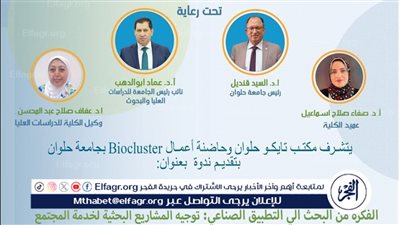 جامعة حلوان تنظم ندوة حول تطبيقات البحث العلمي في التمريض وخدمة المجتمع