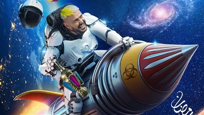 صورة.. البوستر الرسمي لـ برنامج 